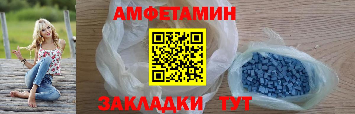 Amphetamine  Амфетамин  Вход с VPN  Amphetamine Розовый  Долгопрудный 