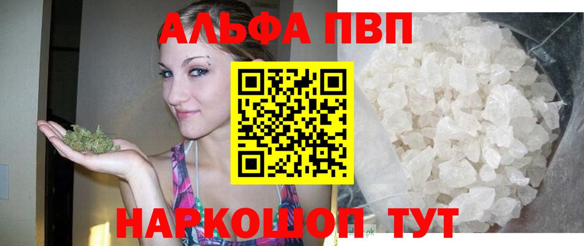 Альфа ПВП крисы CK  A PVP крисы CK  Долгопрудный  Вход с VPN 