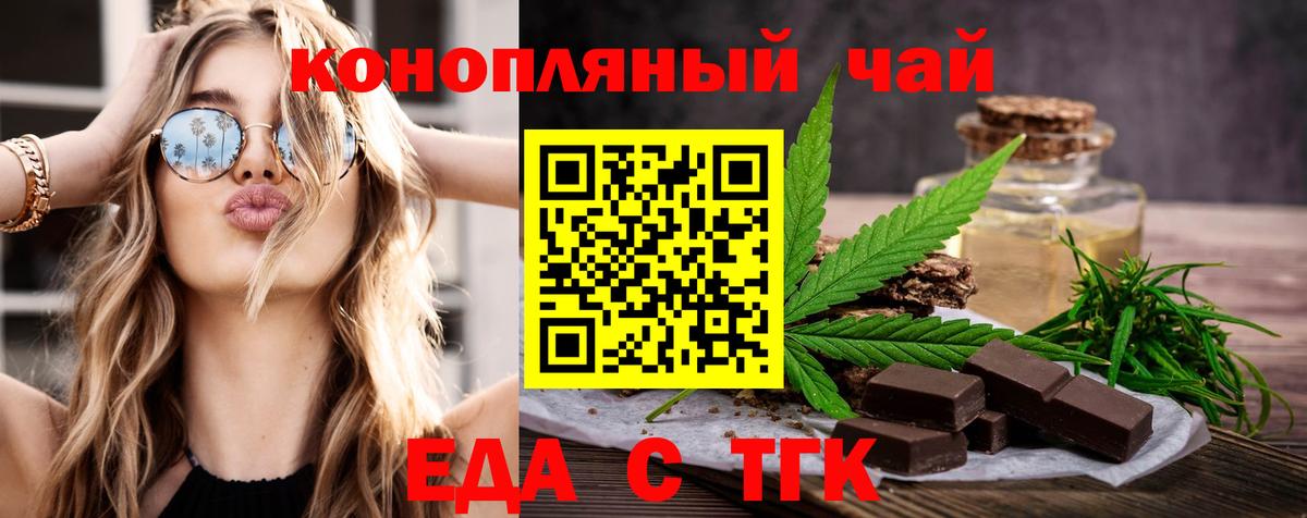 Долгопрудный  Печенье с ТГК конопля  Вход с VPN 