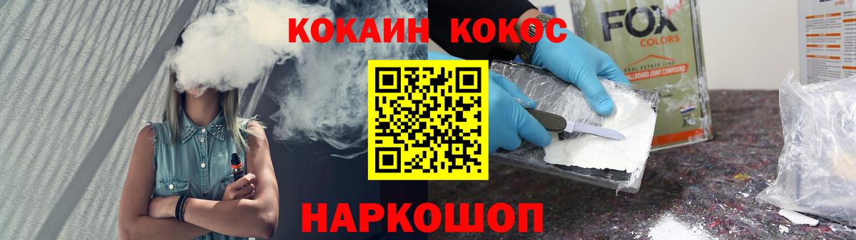 КОКАИН 99% Долгопрудный