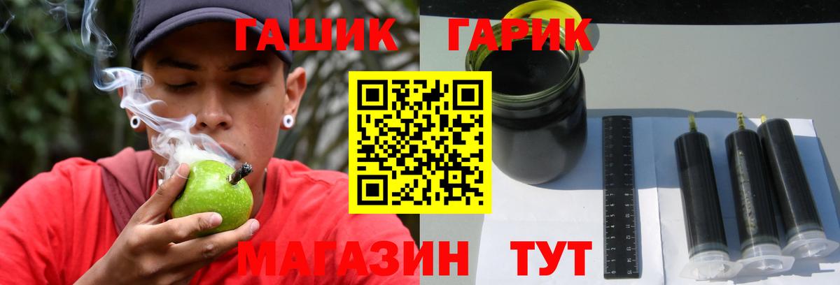 Долгопрудный  ГАШИШ  Вход с VPN  ГАШ Premium 