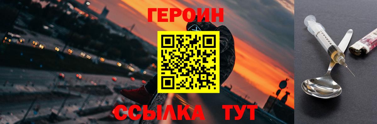 Долгопрудный  Героин герыч  Вход с VPN 