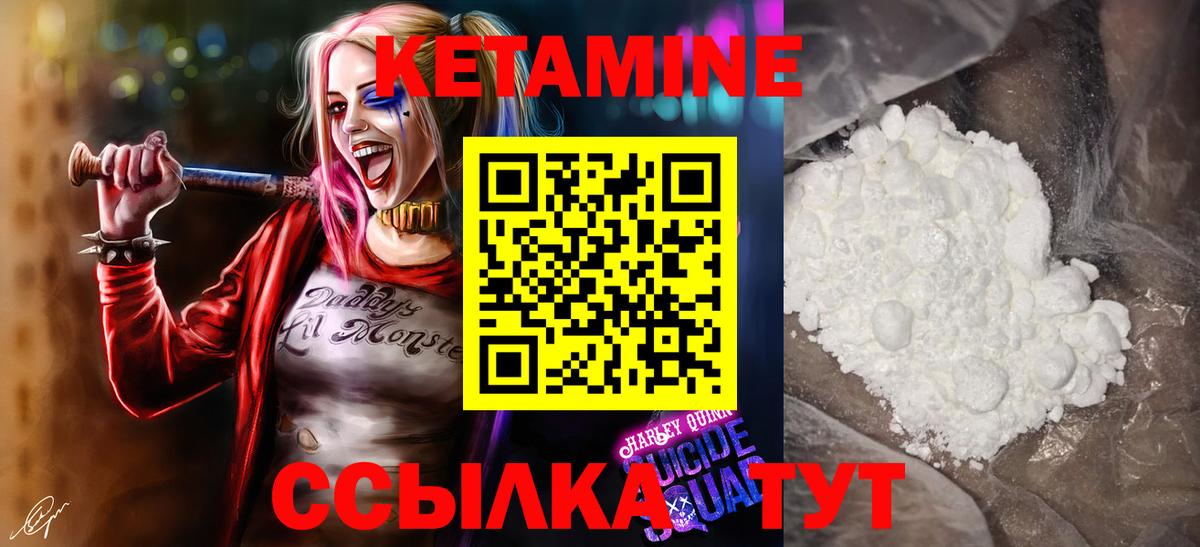 Долгопрудный  Кетамин VHQ  Вход с VPN 