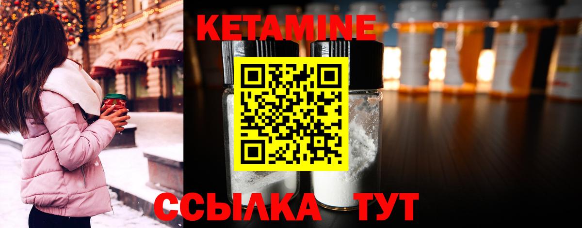 КЕТАМИН VHQ Долгопрудный