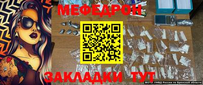 меф Можайск