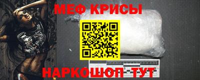 меф Можайск