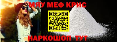 меф Можайск