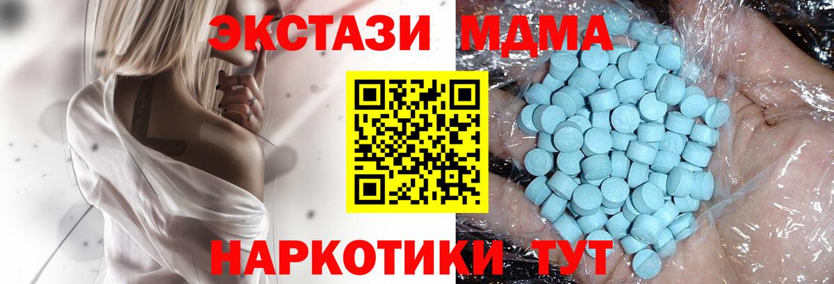 МДМА crystal  Вход с VPN  МДМА  МДМА crystal  Долгопрудный 