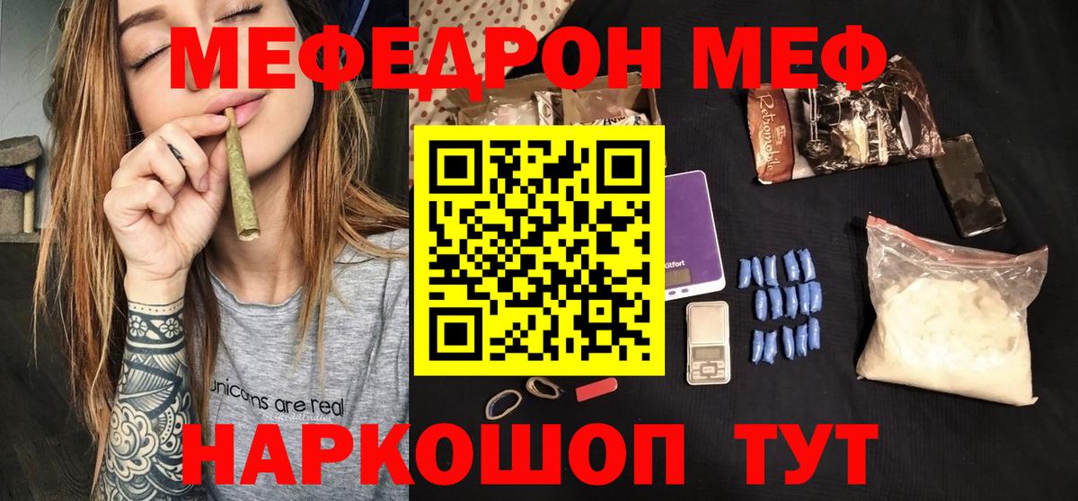 Меф кристаллы Долгопрудный