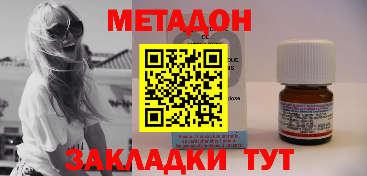 МЕТАДОН кристалл  МЕТАДОН мёд  Вход с VPN  mega сайт  Долгопрудный 