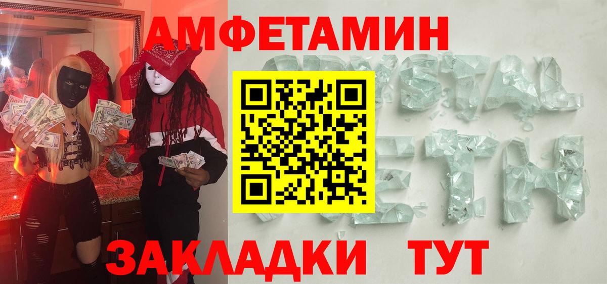 Метамфетамин Methamphetamine  Метамфетамин Methamphetamine  Вход с VPN  Долгопрудный 
