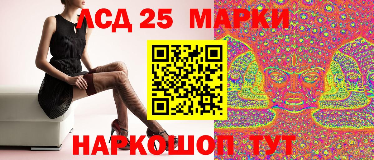 Долгопрудный  Марки N-bome 1500мкг  Вход с VPN 