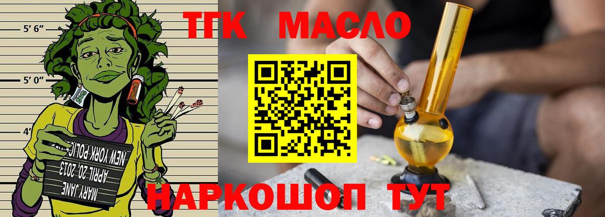 Долгопрудный  Дистиллят ТГК Wax  Вход с VPN  ТГК концентрат 