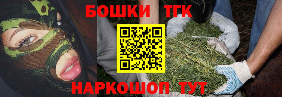 Долгопрудный  Каннабис сатива  Шишки марихуана THC 21%  Каннабис SATIVA & INDICA  Вход с VPN 